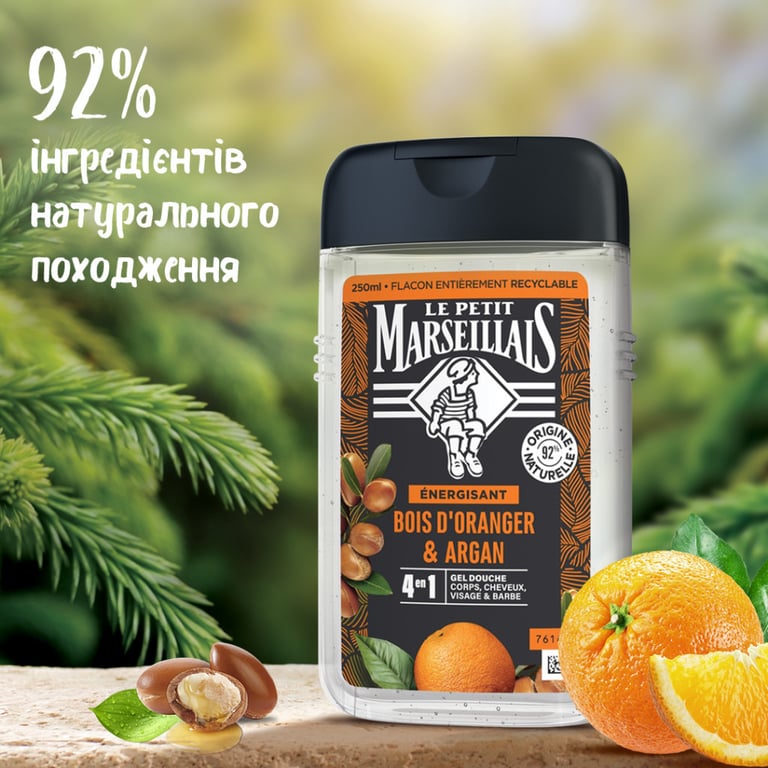 Гель для душу Le Petit Marseillais Апельсинове дерево й аргана 250 мл (3574661193649/3574661701431) - фото 6