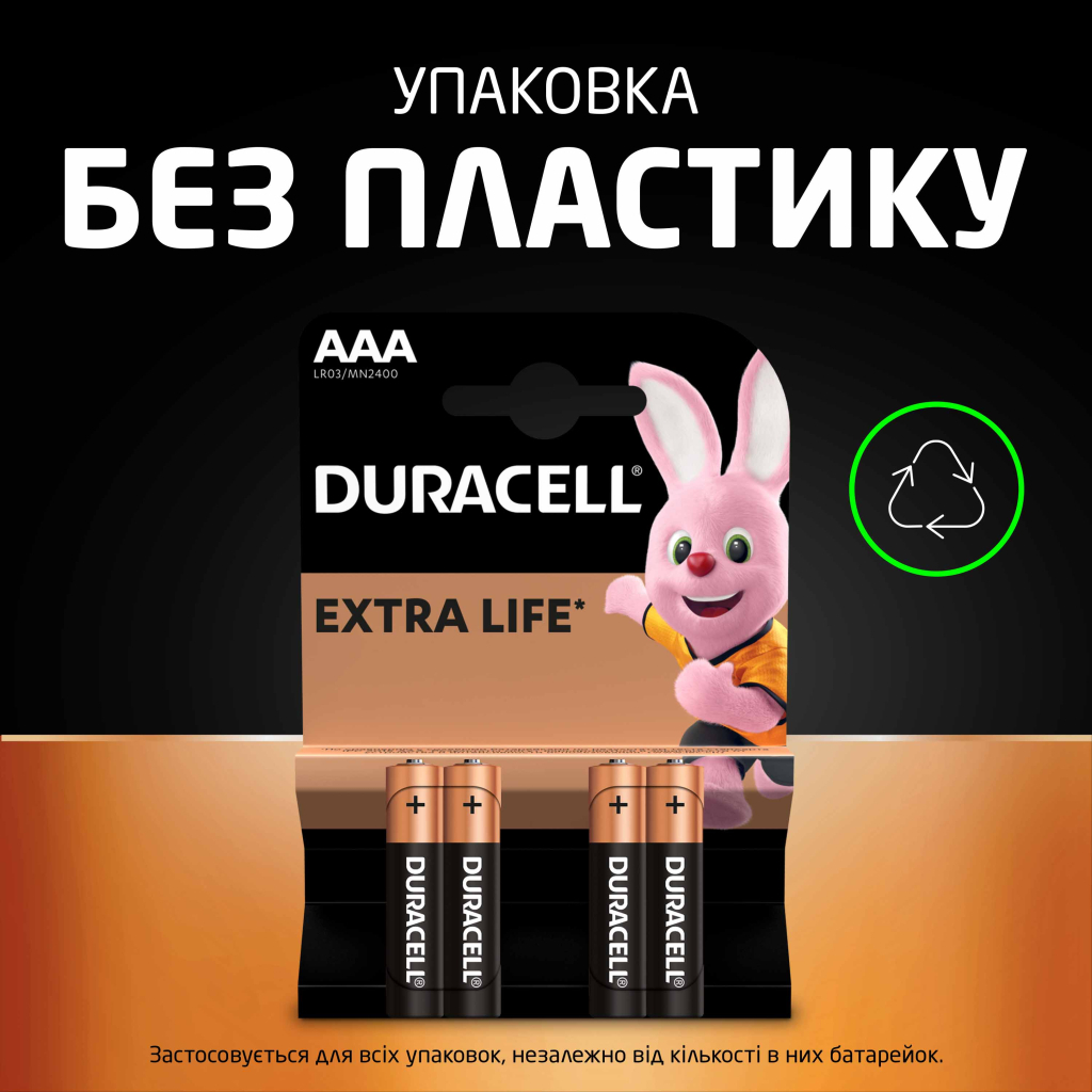 Батарейка Duracell AAA лужні 10 шт. в упаковці (5002509/5006462) - фото 7 Батарейка Duracell AAA лужні 10 шт. в упаковці (5002509/5006462) - фото 7