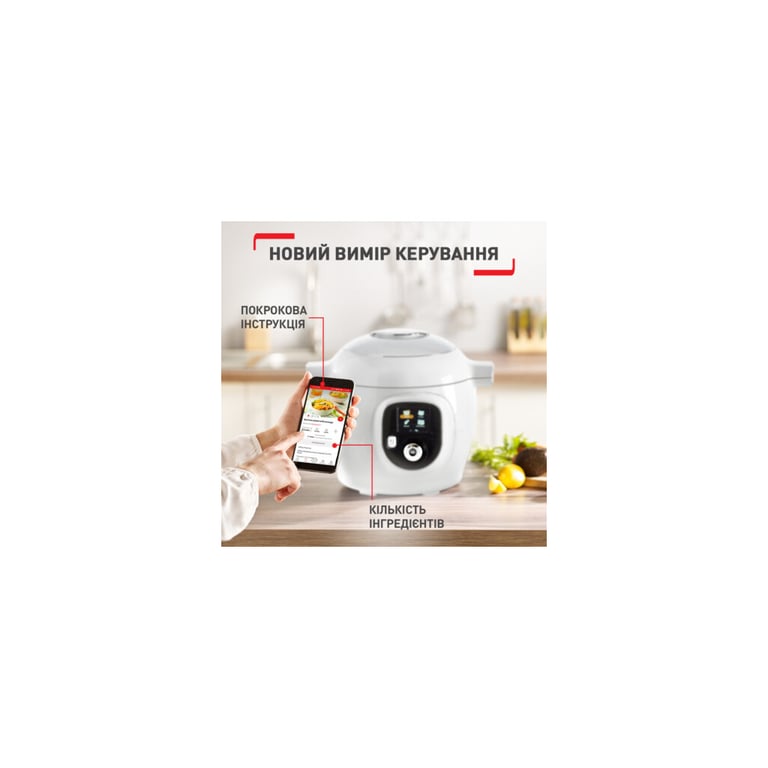 Мультиварка Tefal CY851130 - фото 2