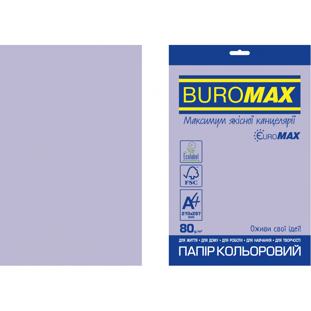 Папір Buromax А4, 80g, INTENSIVE violet, 20sh, EUROMAX (BM.2721320E-07) - фото 1