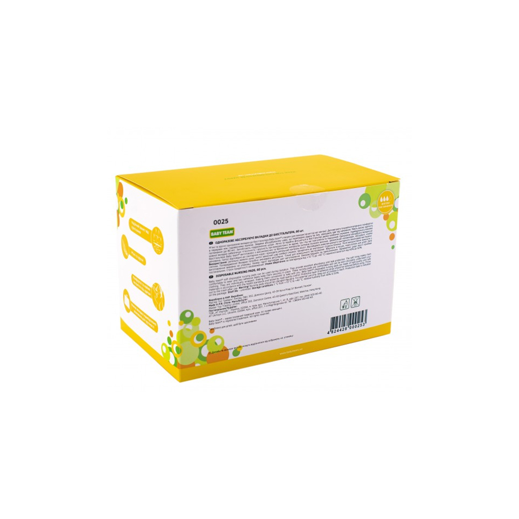 Вкладиш для бюстгальтера Baby Team Basic 60 шт. (0025) - фото 5 Вкладиш для бюстгальтера Baby Team Basic 60 шт. (0025) - фото 5