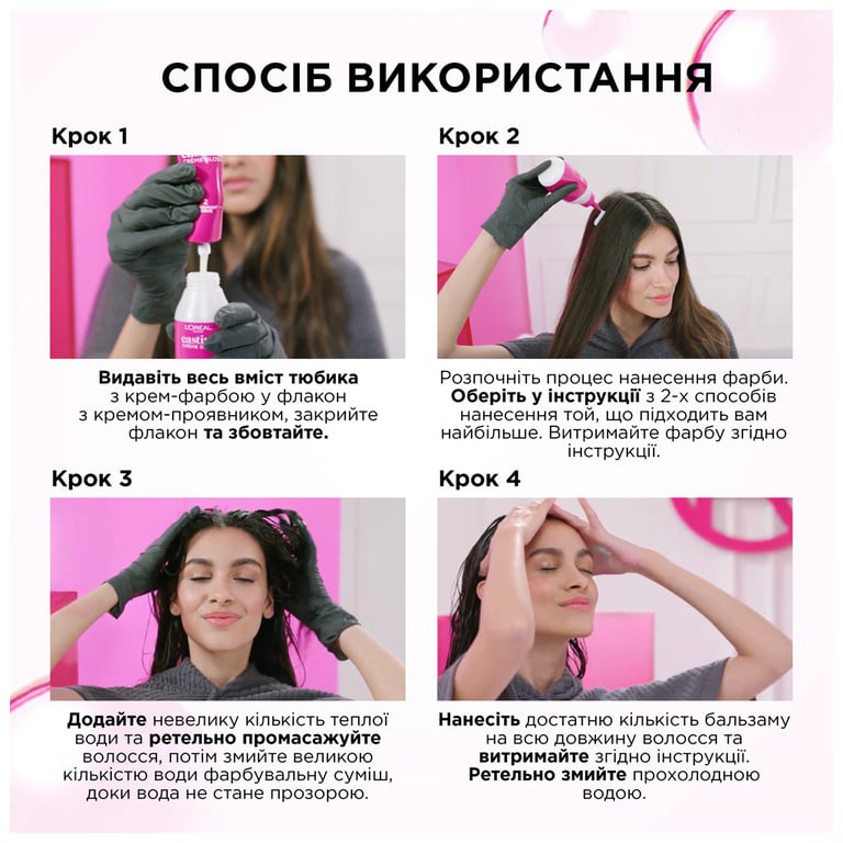 Фарба для волосся L'Oreal Paris Casting Creme Gloss 1021-Світло-світло-русявий перламутровий (3600521831755/3600521831939) - фото 9