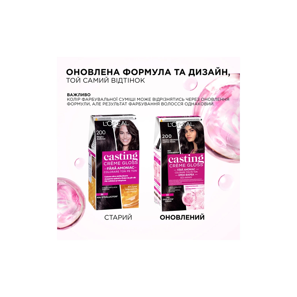 Фарба для волосся L'Oreal Paris Casting Creme Gloss 415 - Морозний каштан (3600521249895) - фото 4 Фарба для волосся L'Oreal Paris Casting Creme Gloss 415 - Морозний каштан (3600521249895) - фото 4