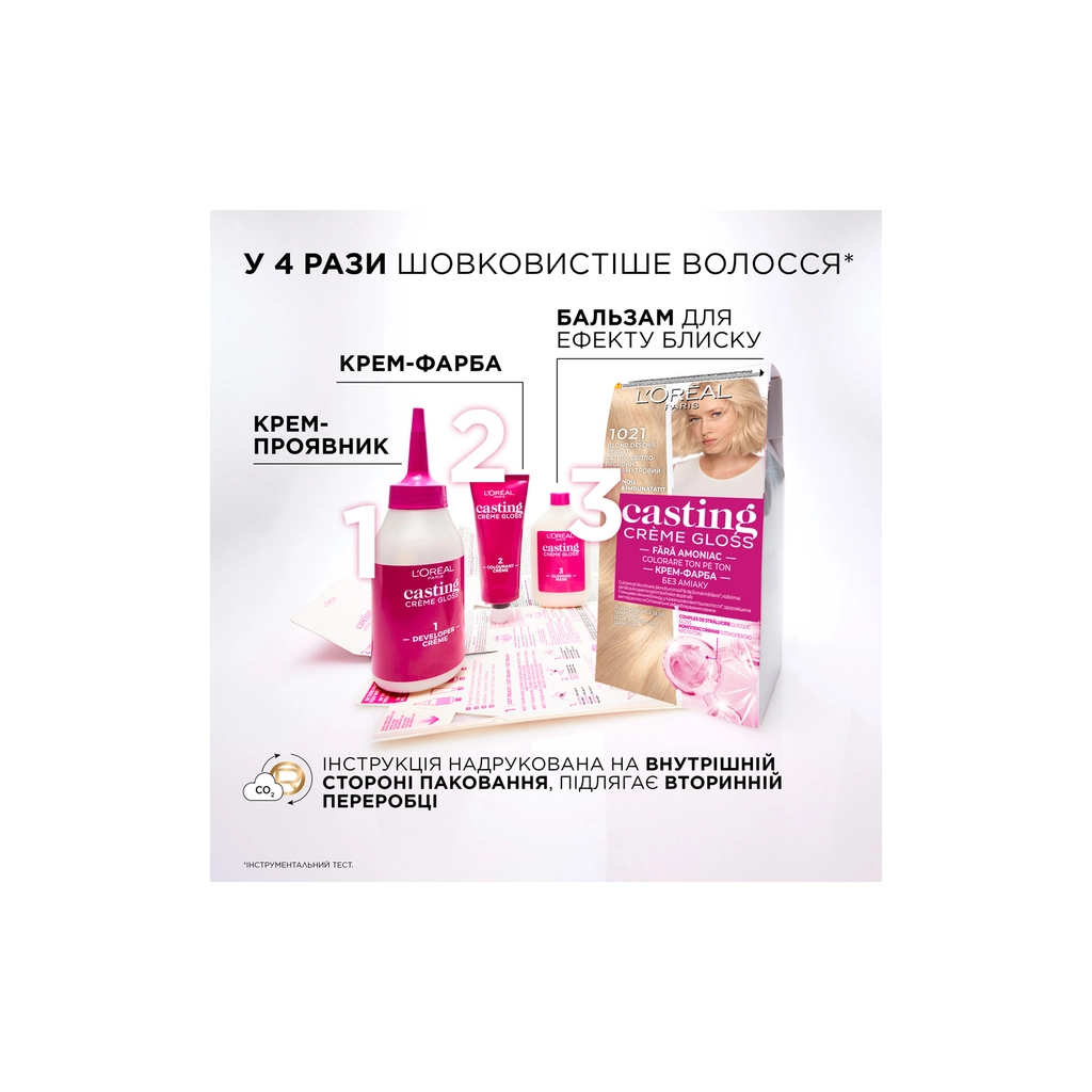 Фарба для волосся L'Oreal Paris Casting Creme Gloss 415 - Морозний каштан (3600521249895) - фото 8 Фарба для волосся L'Oreal Paris Casting Creme Gloss 415 - Морозний каштан (3600521249895) - фото 8