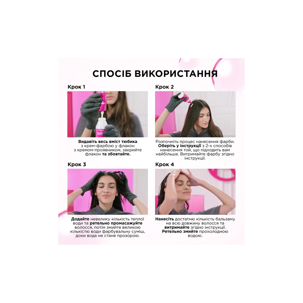 Фарба для волосся L'Oreal Paris Casting Creme Gloss 415 - Морозний каштан (3600521249895) - фото 9 Фарба для волосся L'Oreal Paris Casting Creme Gloss 415 - Морозний каштан (3600521249895) - фото 9