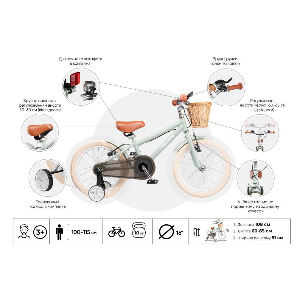 Дитячий велосипед Miqilong RM Оливковий 16` (ATW-RM16-OLIVE) - фото 10 Дитячий велосипед Miqilong RM Оливковий 16` (ATW-RM16-OLIVE) - фото 10