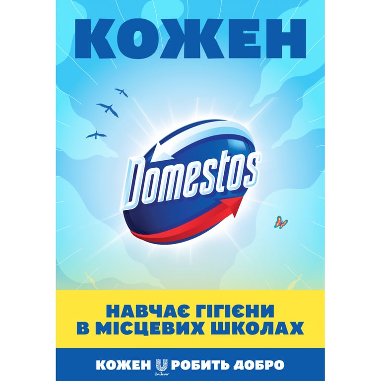 Засіб для чищення унітазу Domestos Ультра Сила 1 л (8710908149399) - фото 2