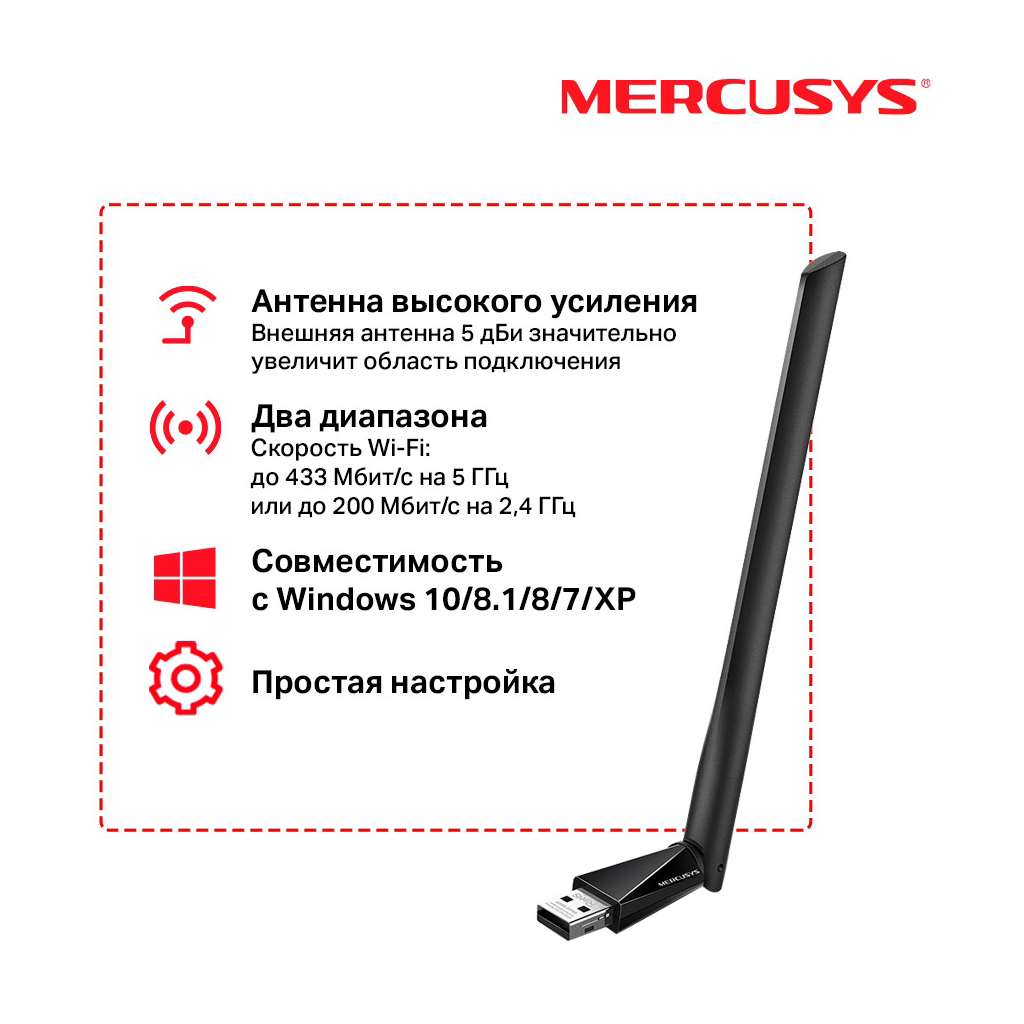 Мережева карта Wi-Fi Mercusys MU6H - фото 6 Мережева карта Wi-Fi Mercusys MU6H - фото 6