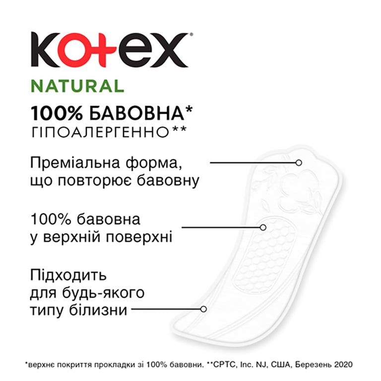 Щоденні прокладки Kotex Natural Normal 40 шт. (5029053548630) - фото 3
