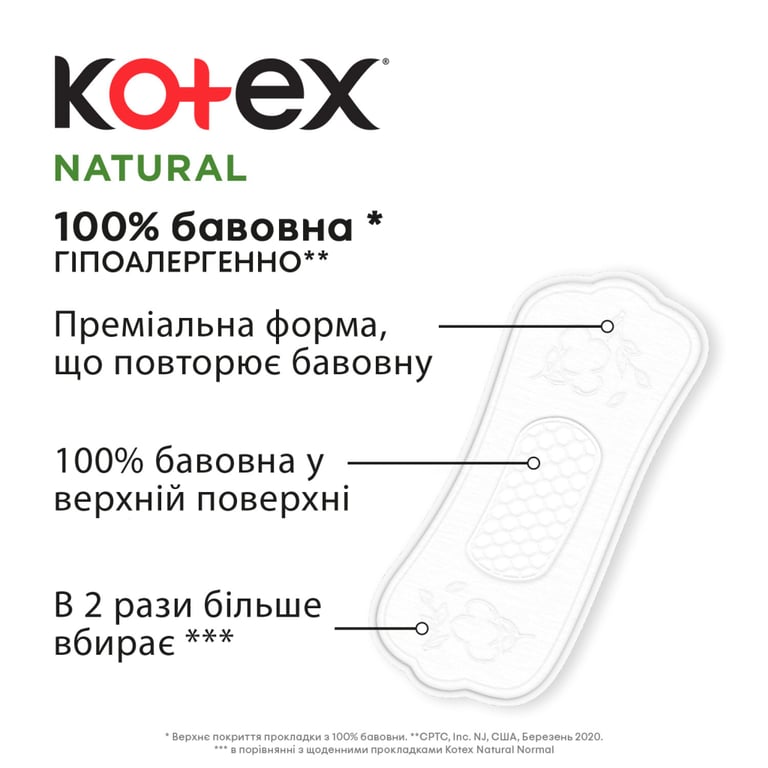 Щоденні прокладки Kotex Natural Normal+ 18 шт. (5029053548968) - фото 3