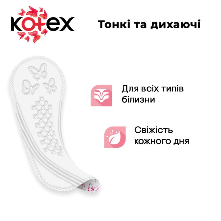 Щоденні прокладки Kotex Normal 56 шт. (5029053548289/5029053548050) - фото 4