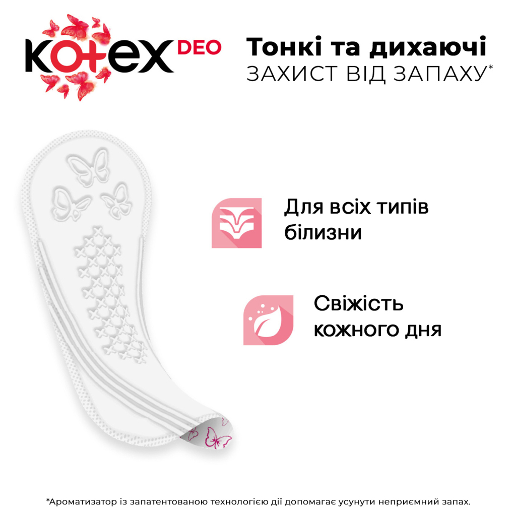 Щоденні прокладки Kotex Deo Super 52 шт. (5029053548685) - фото 4 Щоденні прокладки Kotex Deo Super 52 шт. (5029053548685) - фото 4