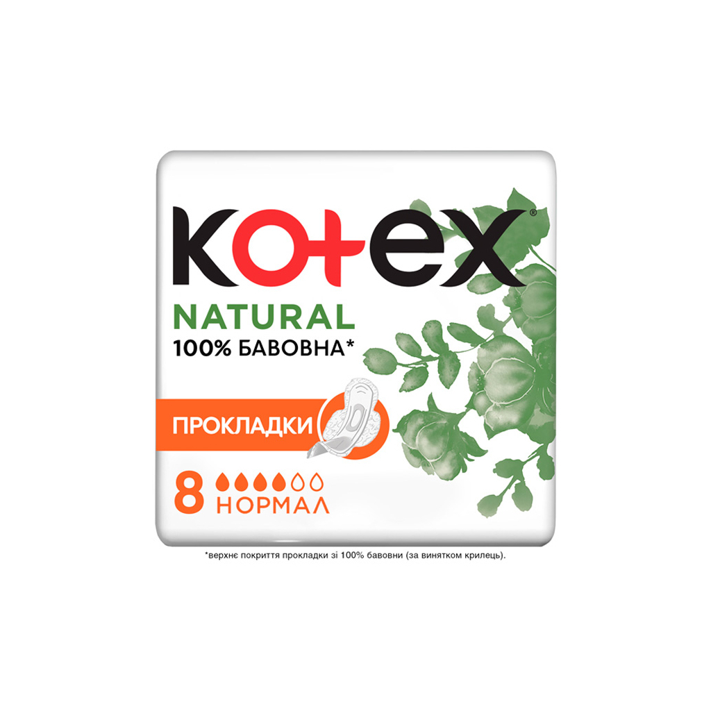 Гігієнічні прокладки Kotex Natural Normal 8 шт. (5029053575322) Гігієнічні прокладки Kotex Natural Normal 8 шт. (5029053575322)