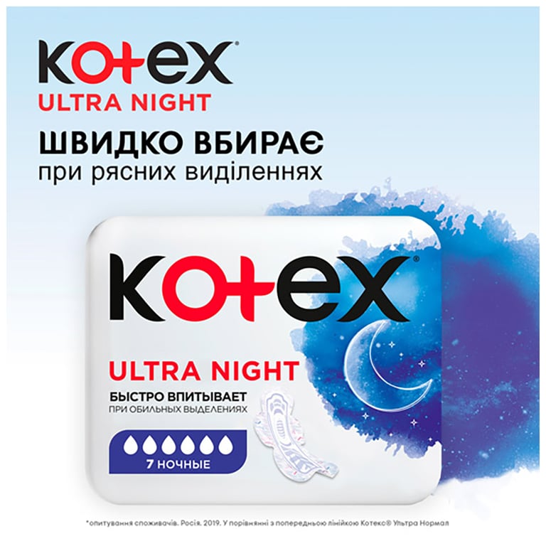 Гігієнічні прокладки Kotex Ultra Night 14 шт. (5029053545226) - фото 3