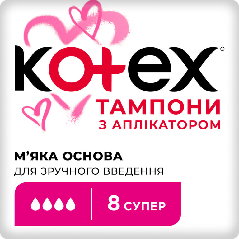 Тампони Kotex з аплікатором 8 шт. (5029053535265) - фото 1