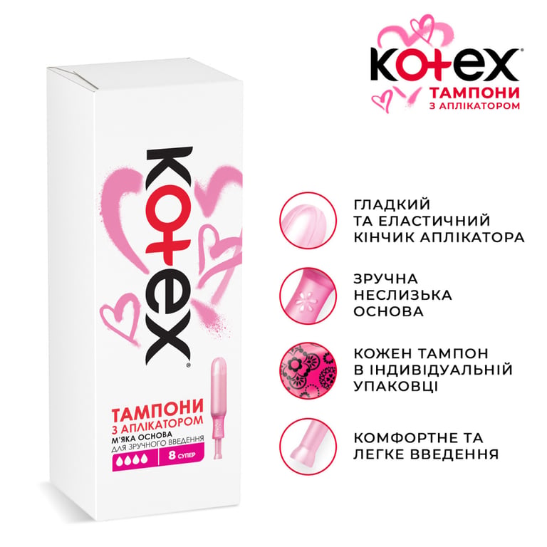 Тампони Kotex з аплікатором 8 шт. (5029053535265) - фото 3