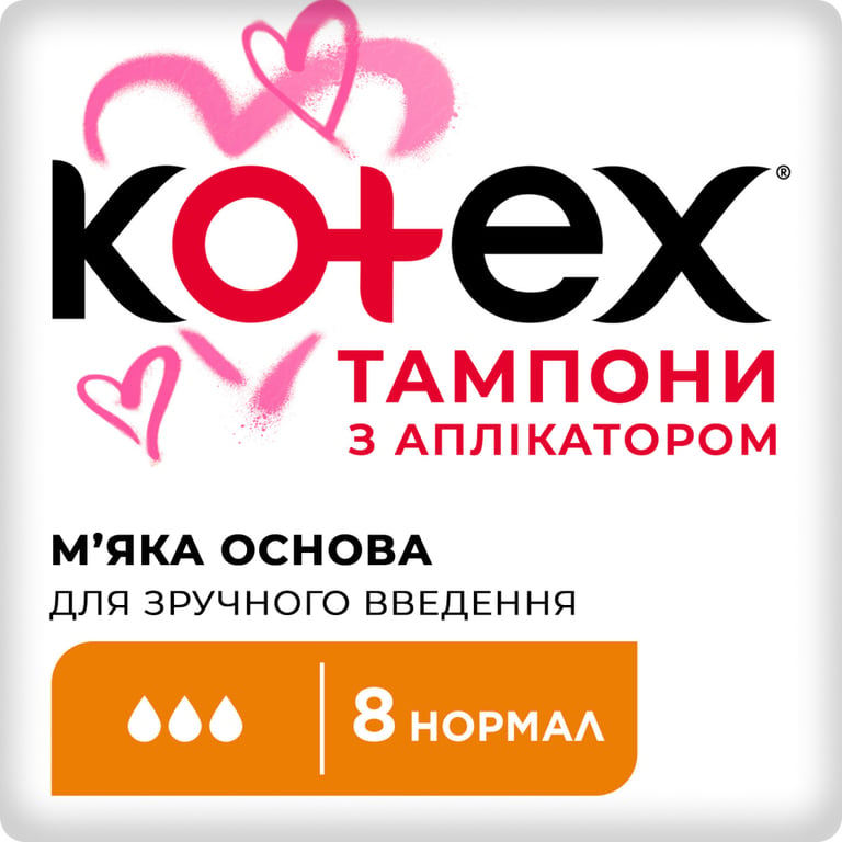 Тампони Kotex Normal з аплікатором 8 шт. (5029053535258) - фото 1