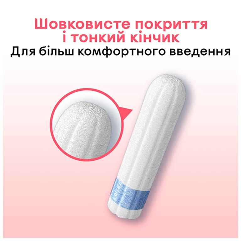 Тампони Kotex Super 16 шт. (5029053534572) - фото 4