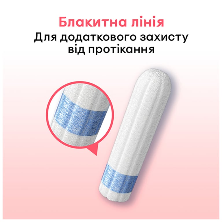 Тампони Kotex Super 16 шт. (5029053534572) - фото 5