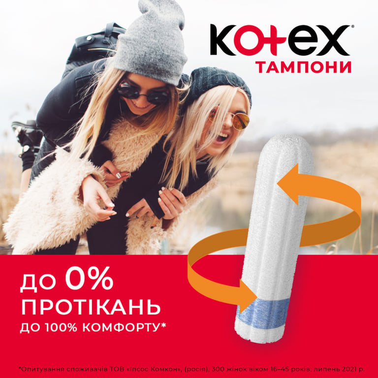 Тампони Kotex Super 32 шт. (5029053562605/5029053035758) - фото 5