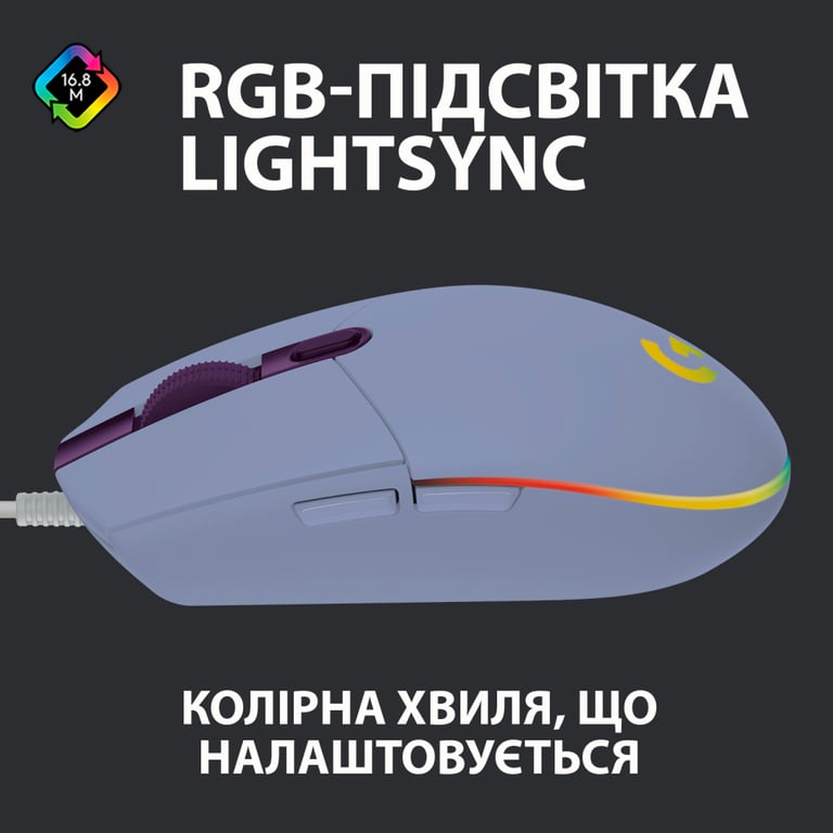 Мишка Logitech G102 Lightsync Lilac (910-005854) - фото 2