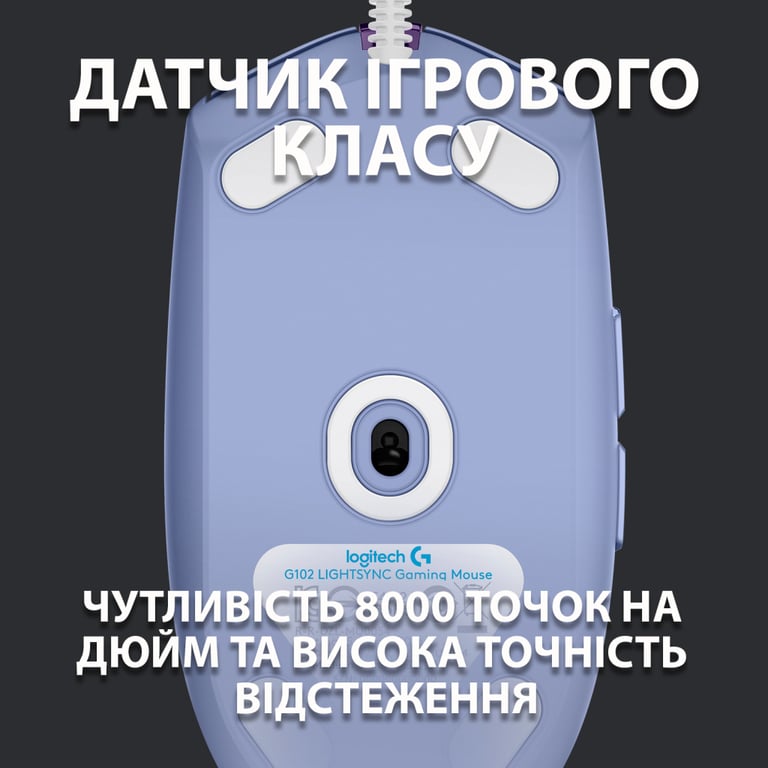 Мишка Logitech G102 Lightsync Lilac (910-005854) - фото 3