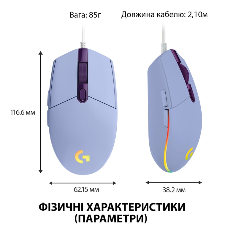Мишка Logitech G102 Lightsync Lilac (910-005854) - фото 8