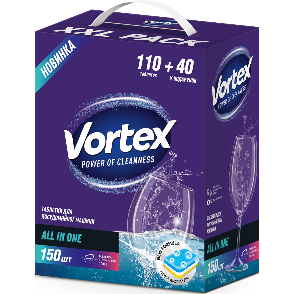 Таблетки для посудомийних машин Vortex All in 1 150 шт. (4823071629828) - фото 1 Таблетки для посудомийних машин Vortex All in 1 150 шт. (4823071629828) - фото 1