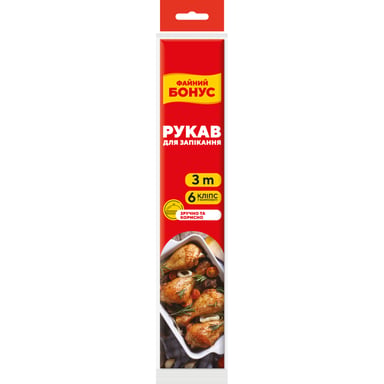 Рукав для запікання Бонус 3 м (4823071614596)
