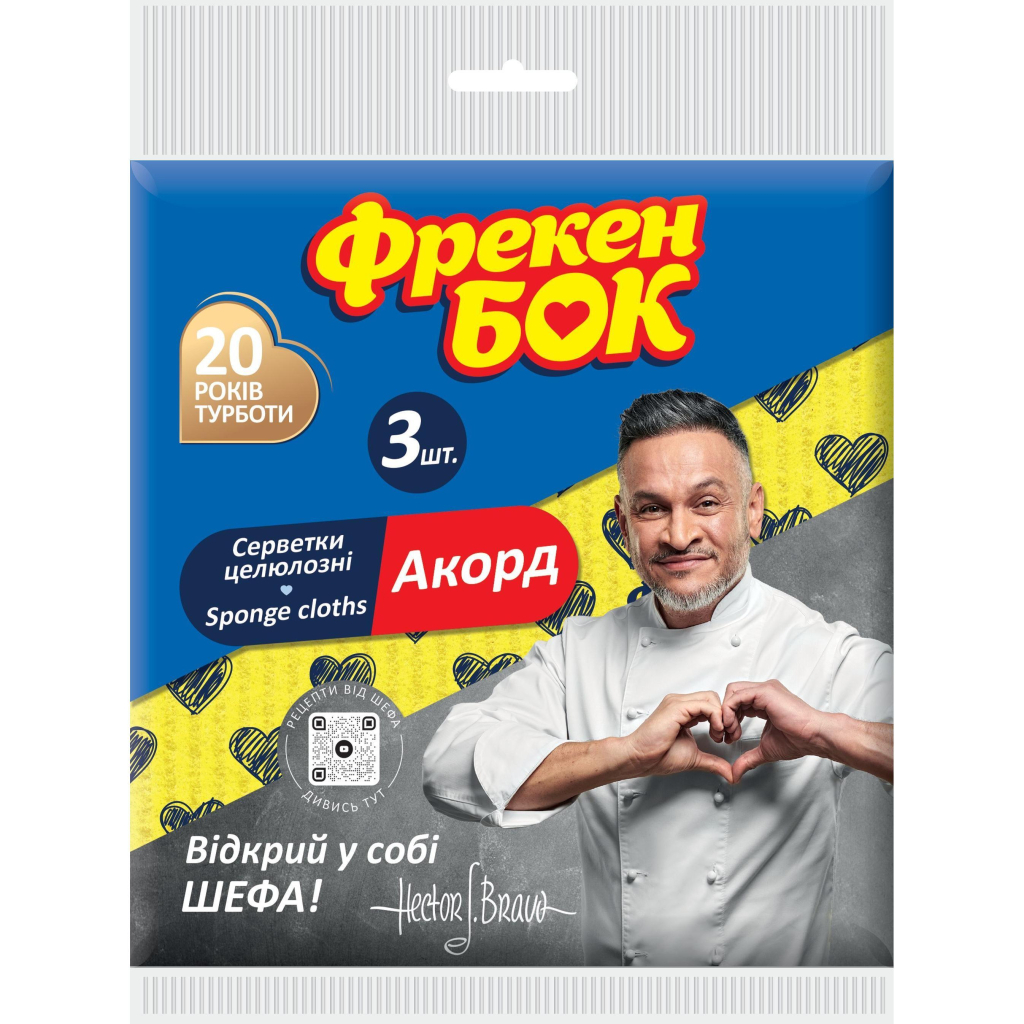 Серветки для прибирання Фрекен БОК Акорд Целюлозні 3 шт. (4820143704711) Серветки для прибирання Фрекен БОК Акорд Целюлозні 3 шт. (4820143704711)