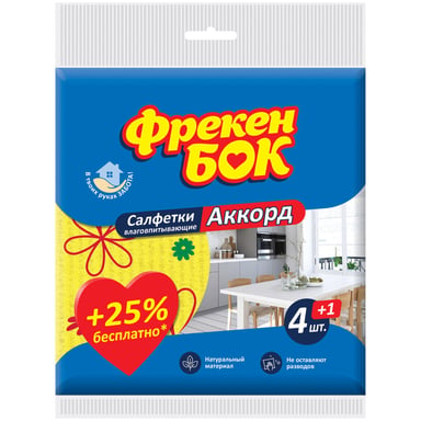 Серветки для прибирання Фрекен БОК Акорд целюлоза 5 шт. (4820048485395) - фото 1