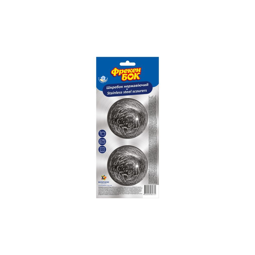 Скребок Фрекен БОК з нержавіючої сталі 2 шт. (4820048480772) Скребок Фрекен БОК з нержавіючої сталі 2 шт. (4820048480772)