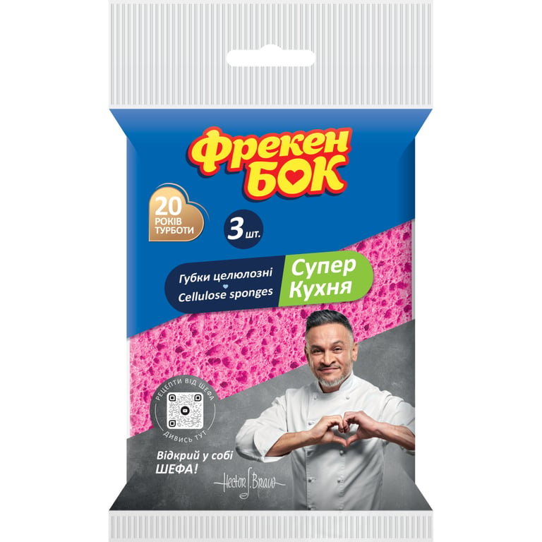 Губки кухонні Фрекен БОК Супер Кухня 3 шт. (4823071608793)