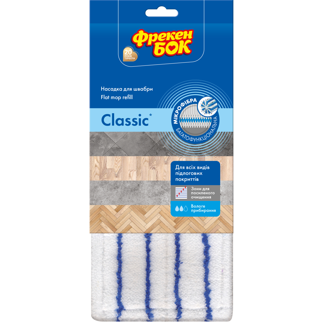 Насадка змінна для швабри Фрекен БОК Classic з мікрофібри (4823071646054) - фото 1