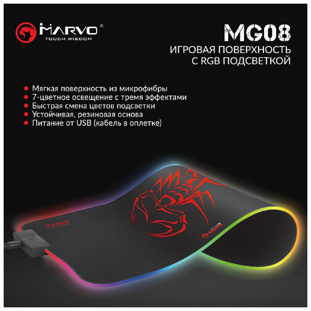 Килимок для мишки Marvo MG08 M RGB lighting - фото 6 Килимок для мишки Marvo MG08 M RGB lighting - фото 6