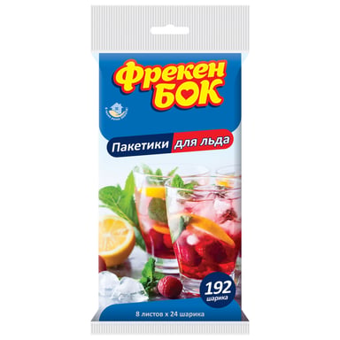 Пакетики для льоду Фрекен БОК 192 кульки (5904771001783) - фото 1