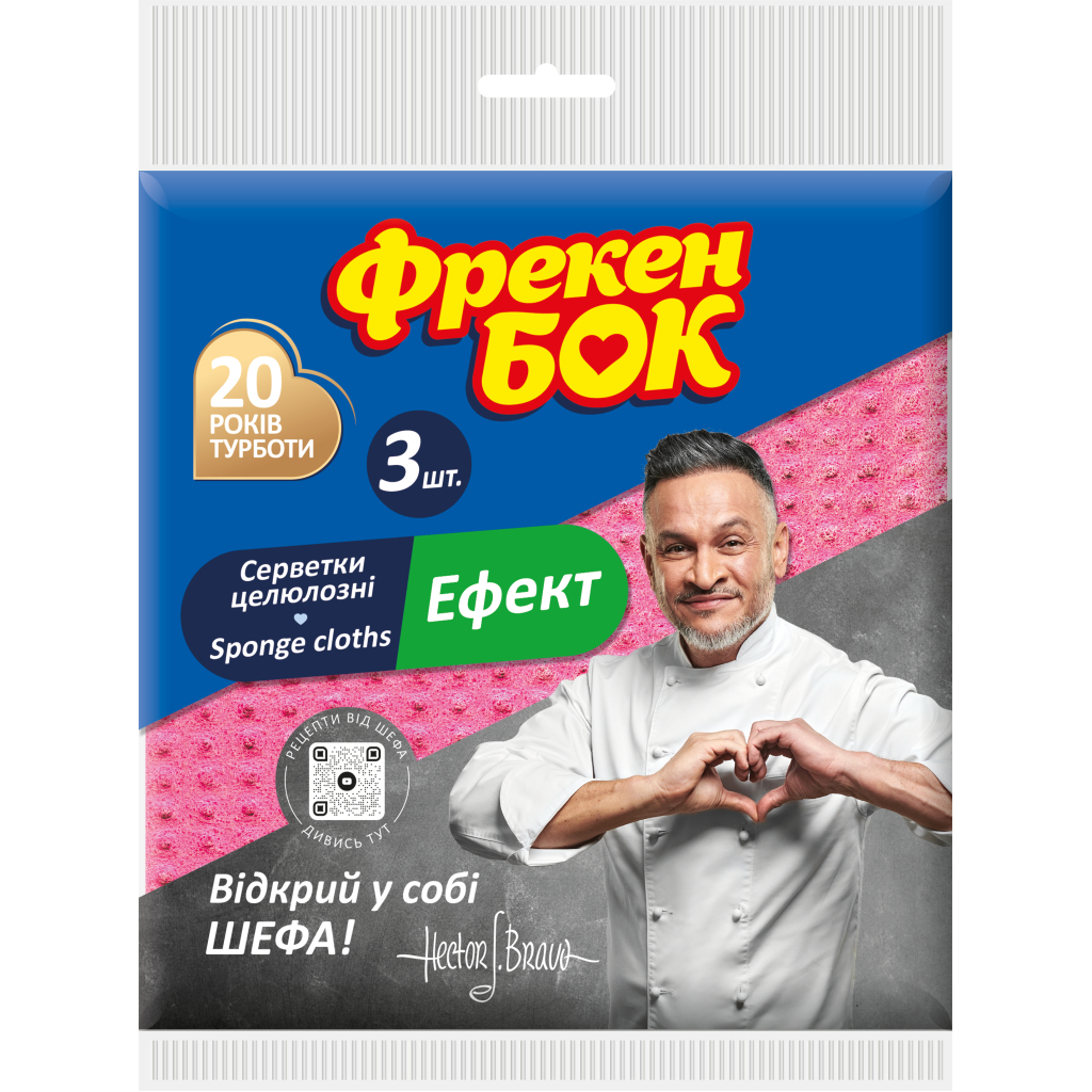 Серветки для прибирання Фрекен БОК Ефект вологопоглинаючі 3 шт. (4823071646672) Серветки для прибирання Фрекен БОК Ефект вологопоглинаючі 3 шт. (4823071646672)