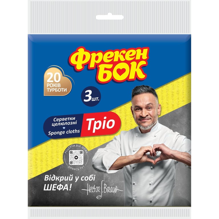 Серветки для прибирання Фрекен БОК Целюлозні Тріо 3 шт. (4820048485401)