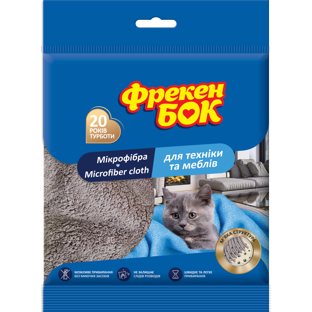 Серветки для прибирання Фрекен БОК з мікрофібри для меблів і техніки 1 шт. (4823071634471) - фото 1 Серветки для прибирання Фрекен БОК з мікрофібри для меблів і техніки 1 шт. (4823071634471) - фото 1