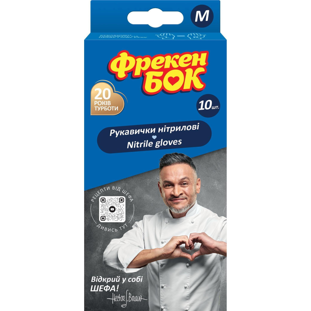 Рукавички господарські Фрекен БОК Нітрилові M 10 шт. (4820048482783) Рукавички господарські Фрекен БОК Нітрилові M 10 шт. (4820048482783)