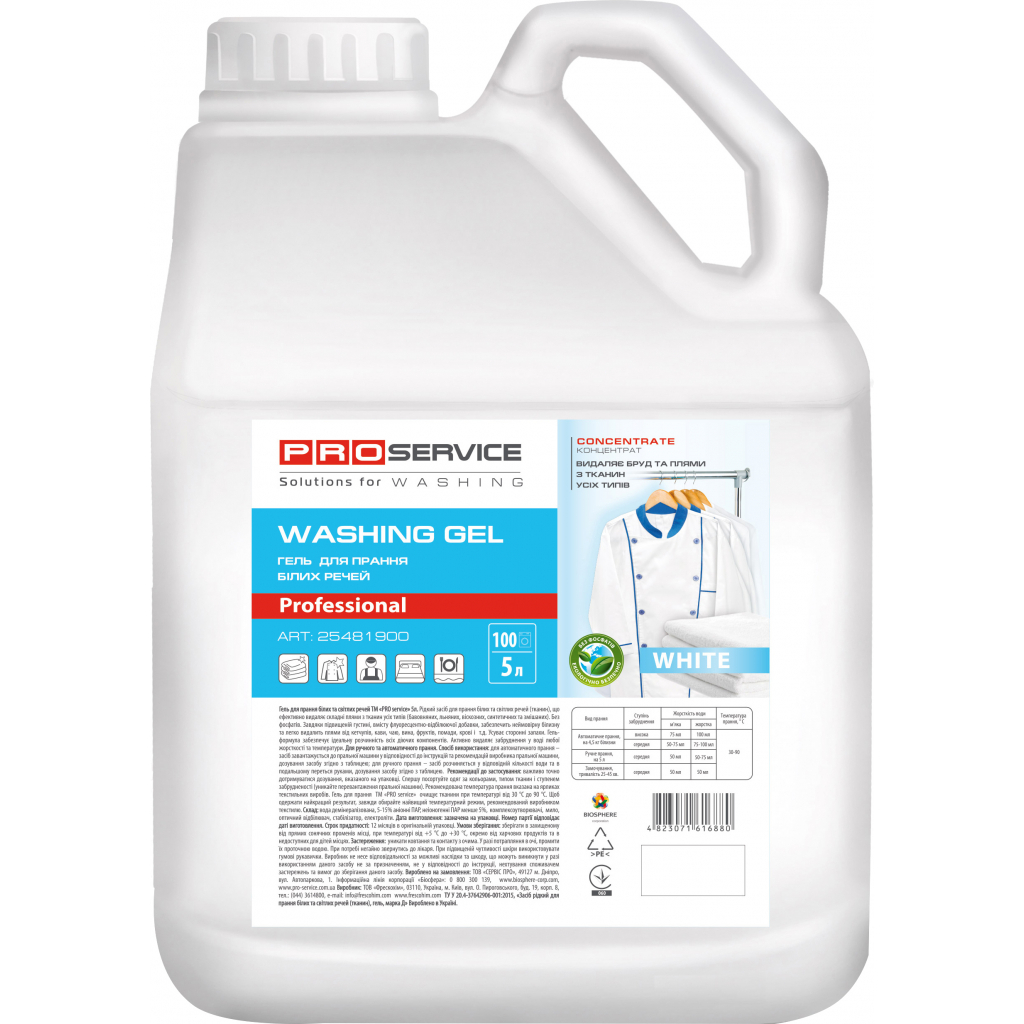 Гель для прання PRO service White для білих тканин 5 л (4823071621709) - фото 2 Гель для прання PRO service White для білих тканин 5 л (4823071621709) - фото 2
