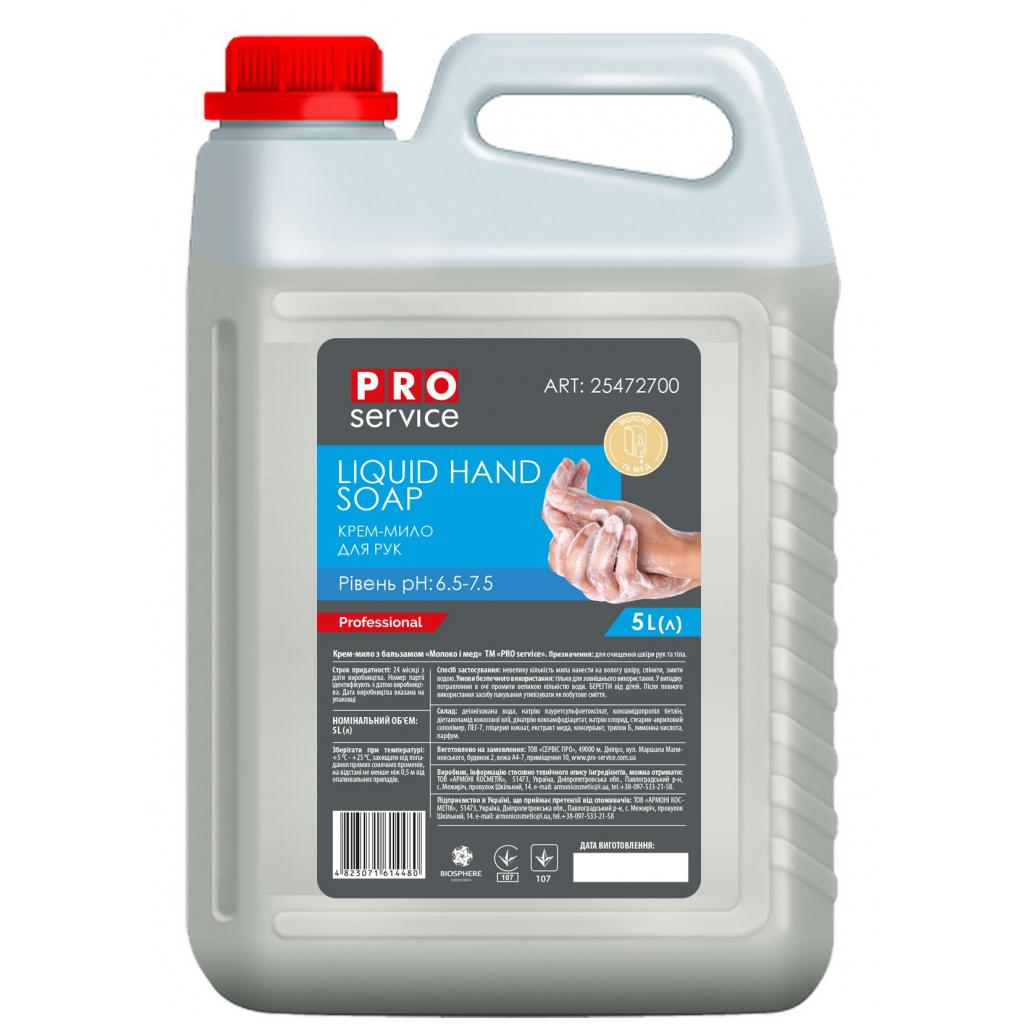 Рідке мило PRO service з бальзамом Молоко і мед 5 л (4823071614480) - фото 1 Рідке мило PRO service з бальзамом Молоко і мед 5 л (4823071614480) - фото 1