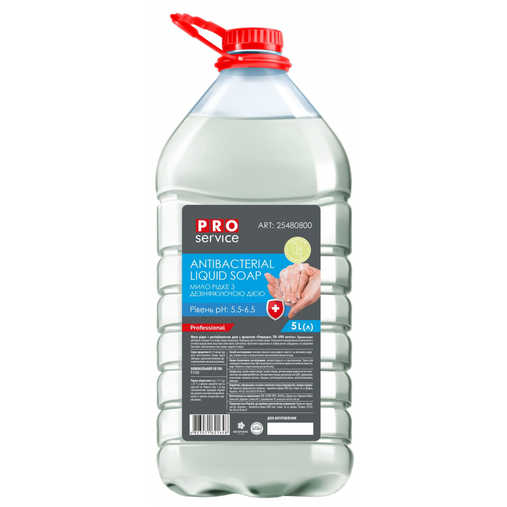 Рідке мило PRO service антибактеріальне Ромашка 5 л (4823071621648) - фото 1 Рідке мило PRO service антибактеріальне Ромашка 5 л (4823071621648) - фото 1