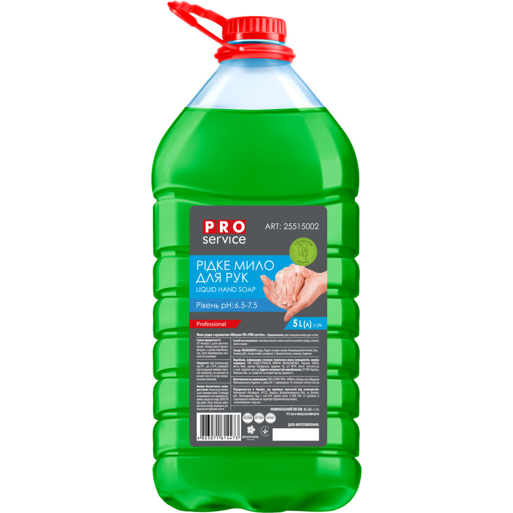 Рідке мило PRO service Гліцеринове Яблуко 5 л (4823071614473) - фото 1 Рідке мило PRO service Гліцеринове Яблуко 5 л (4823071614473) - фото 1