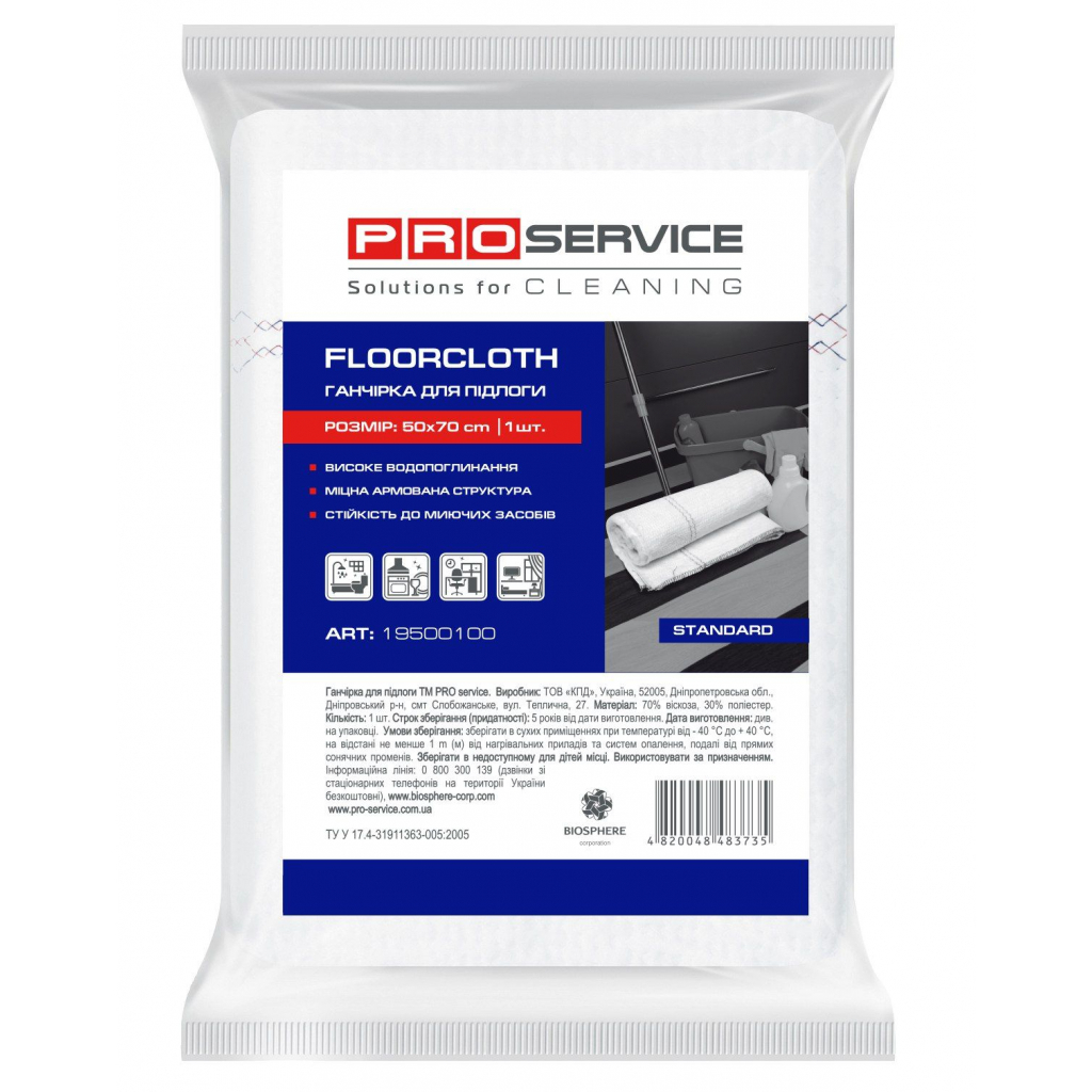 Ганчірка для підлоги PRO service Standard біла 1 шт. (4820048483735)