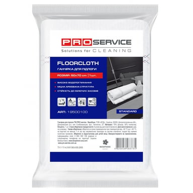 Ганчірка для підлоги PRO service Standard біла 1 шт. (4820048483735)