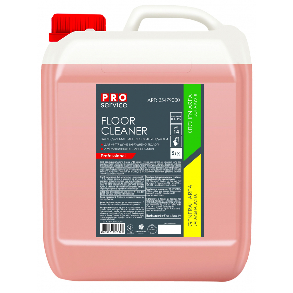 Засіб для миття підлоги PRO service для машинного миття 5 л (4823071625325) - фото 1 Засіб для миття підлоги PRO service для машинного миття 5 л (4823071625325) - фото 1