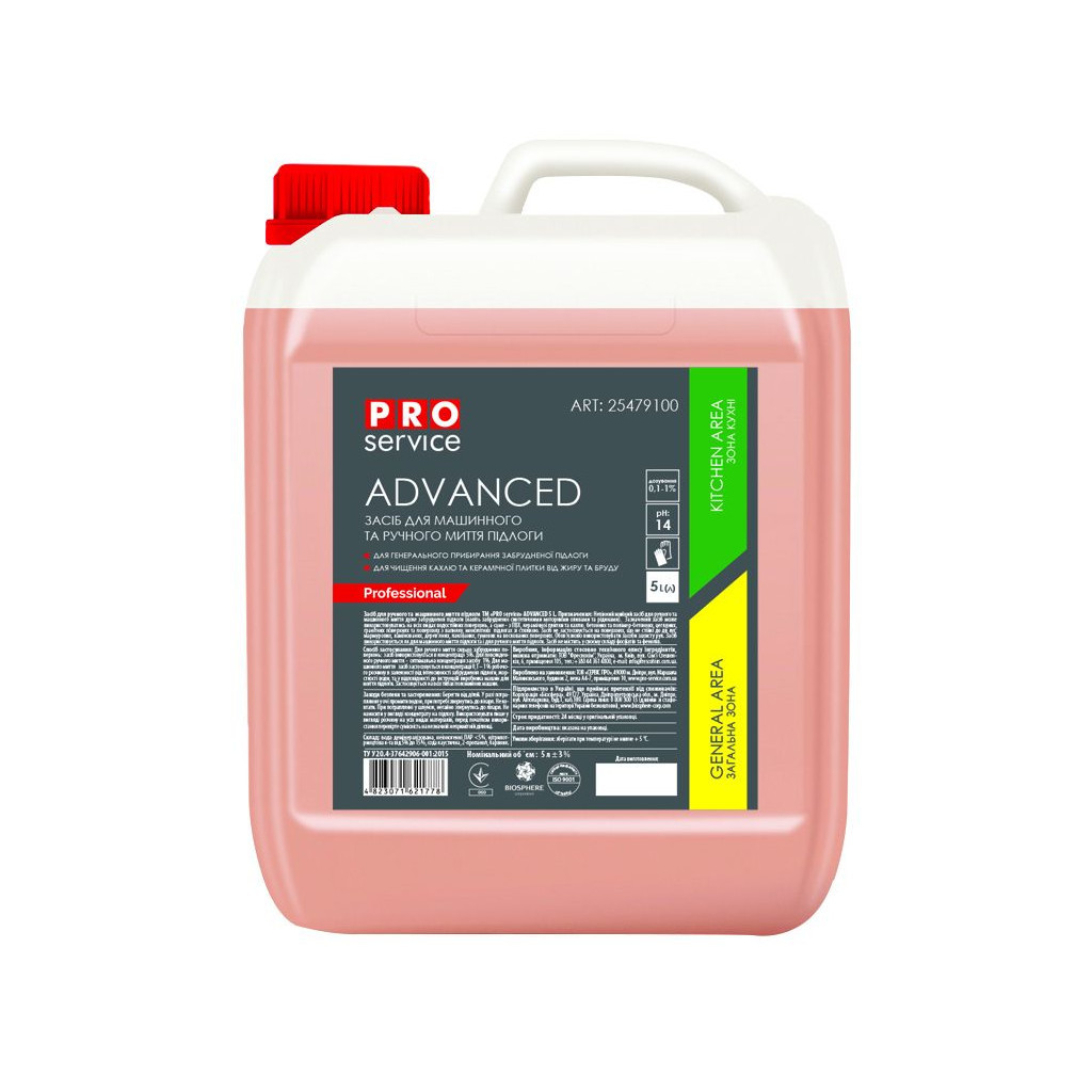 Засіб для миття підлоги PRO service Advanced лужний для машинного миття 5 л (4823071621778) - фото 1 Засіб для миття підлоги PRO service Advanced лужний для машинного миття 5 л (4823071621778) - фото 1