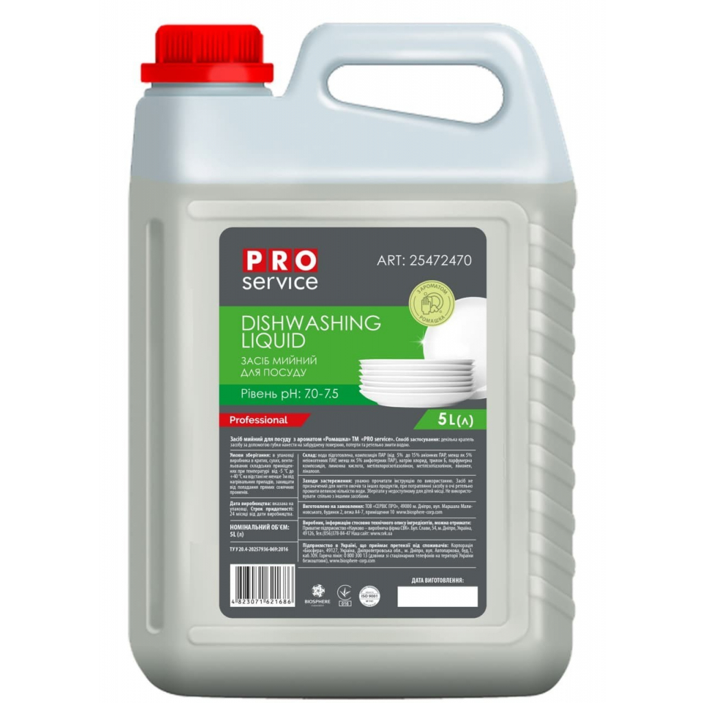 Засіб для ручного миття посуду PRO service Standard Ромашка 5 л (4823071621686/4823071622034) - фото 1 Засіб для ручного миття посуду PRO service Standard Ромашка 5 л (4823071621686/4823071622034) - фото 1