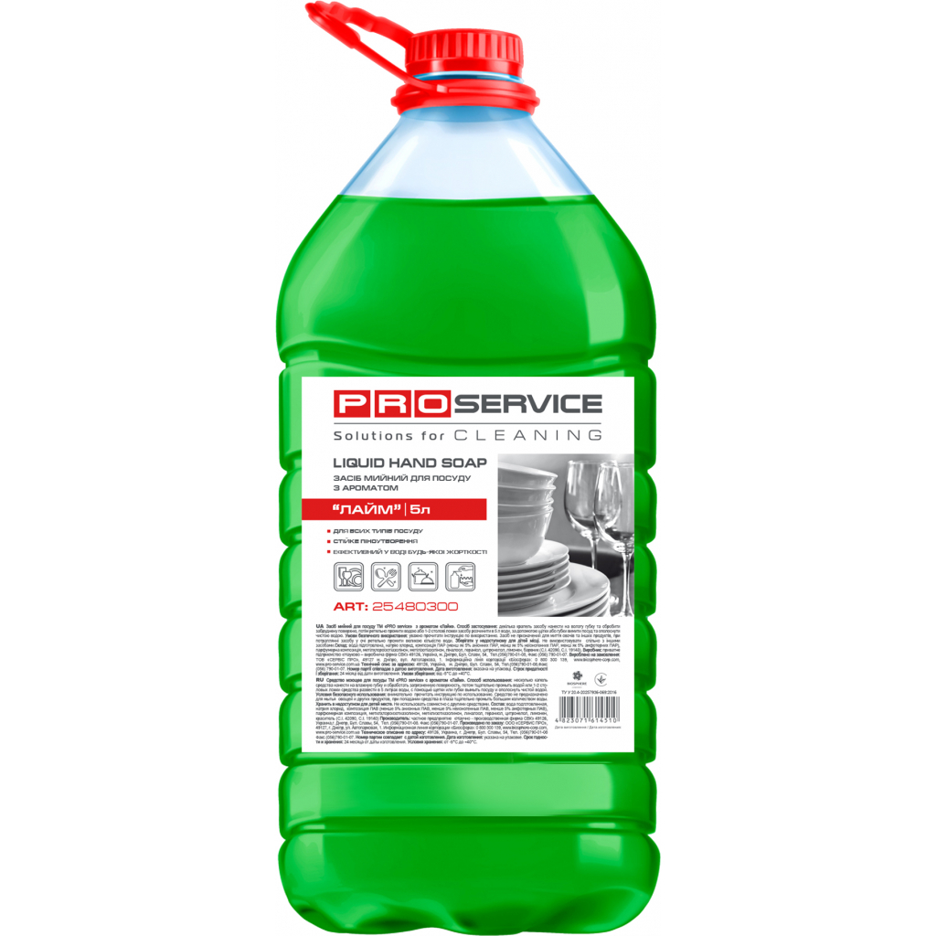 Засіб для ручного миття посуду PRO service Optimum Лайм 5 л (4823071614510) - фото 1 Засіб для ручного миття посуду PRO service Optimum Лайм 5 л (4823071614510) - фото 1